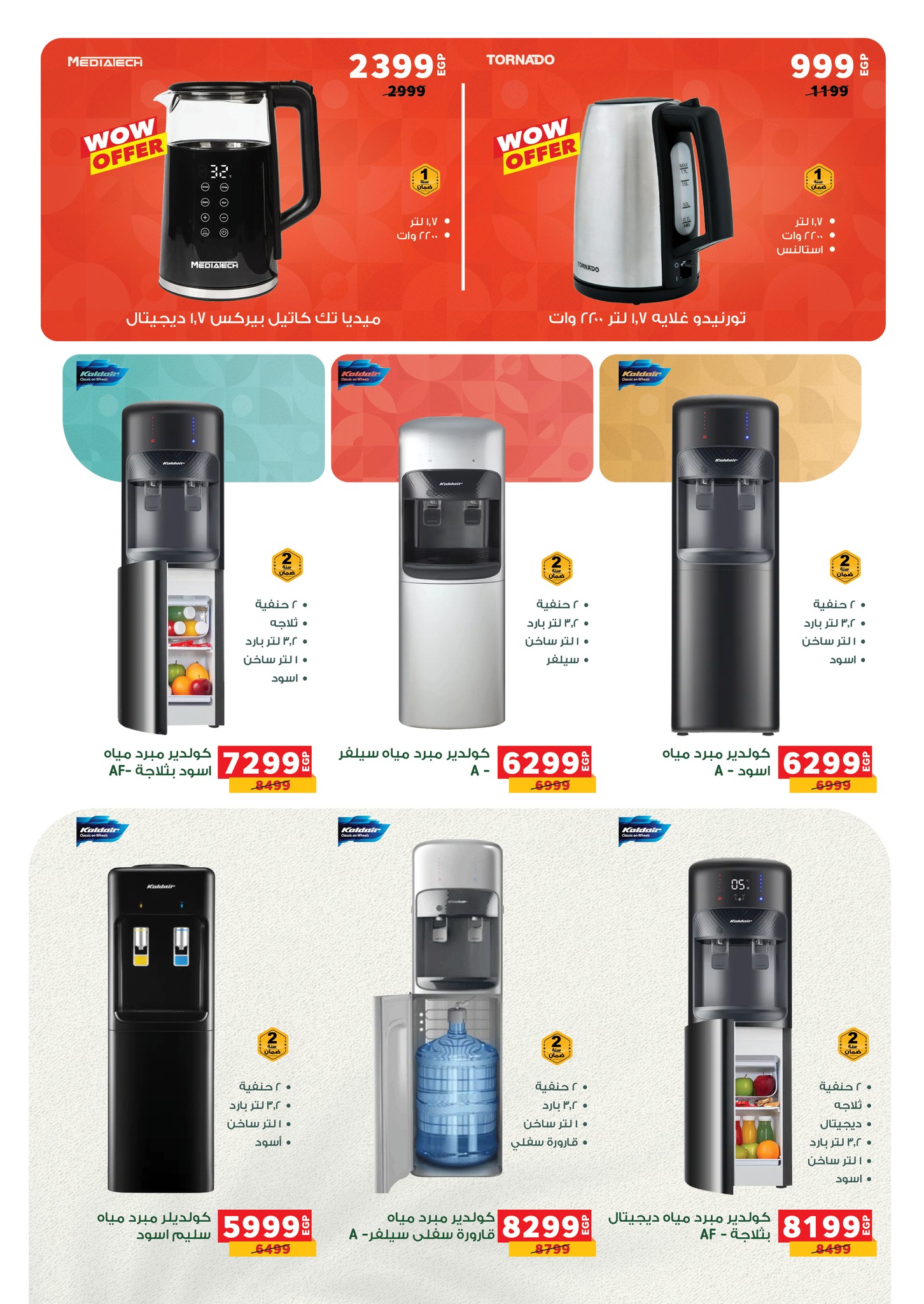 panda offers from 29oct to 11nov 2025 عروض بنده من 29 أكتوبر حتى 11 نوفمبر 2025 صفحة رقم 49